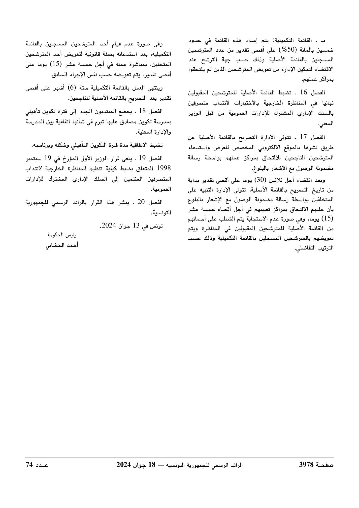 Fr Orientation Tunisie Fr Orientation Tunisie