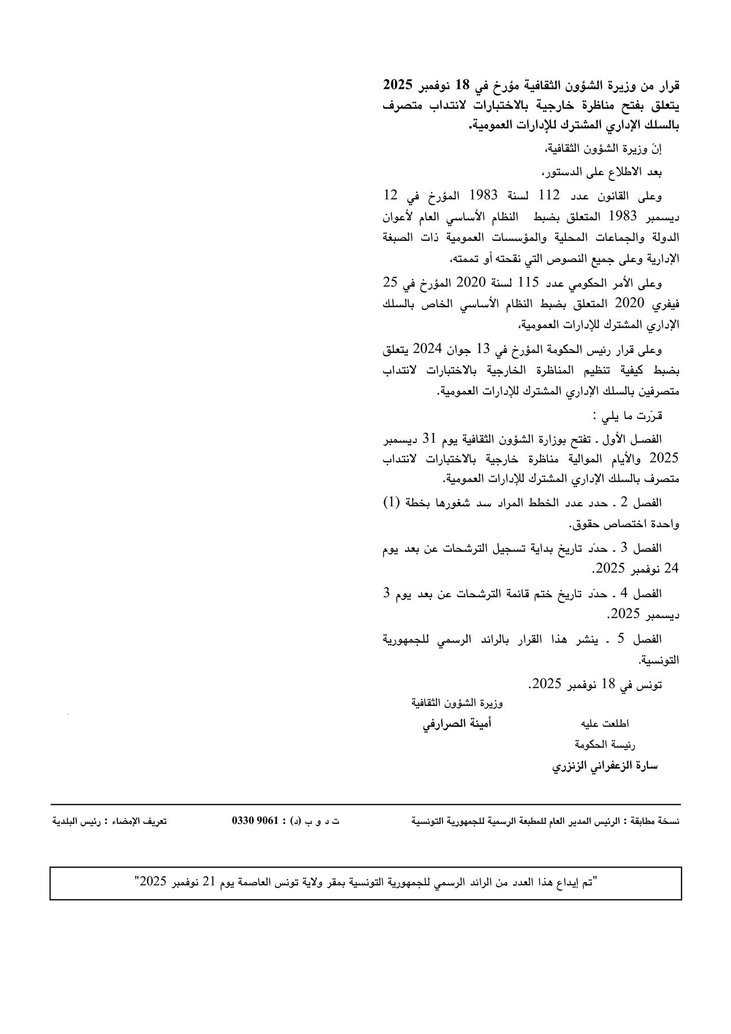 Fr Orientation Tunisie Fr Orientation Tunisie